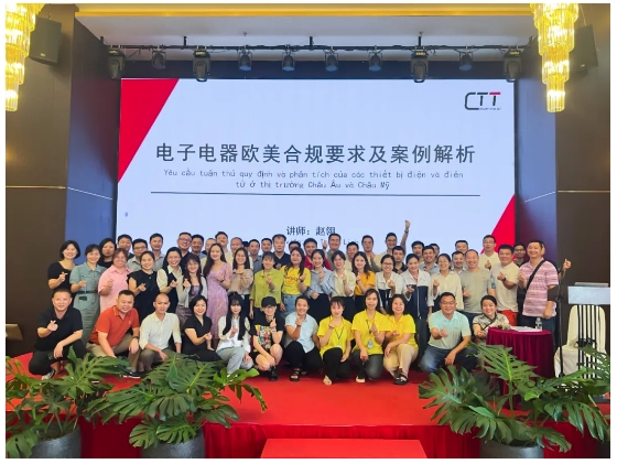 助力电子电器企业应对欧美合规要求，CTT中鼎越南分公司研讨会圆满召开！