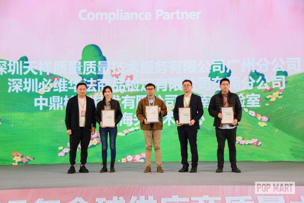 中鼎越南实验室荣获泡泡玛特“合规检测赋能伙伴”称号，为潮玩品质护航