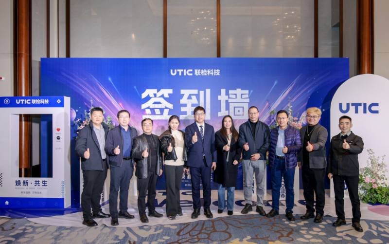 焕新共生 | CTT中鼎检测参加联检科技2026年度盛典，共绘发展新蓝图